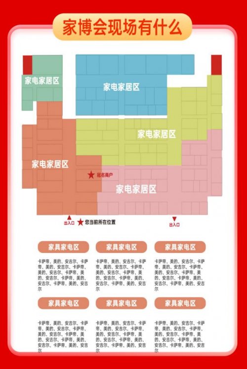 华夏家博会广州站11月启幕！品牌集结，整装焕新大湾区生活