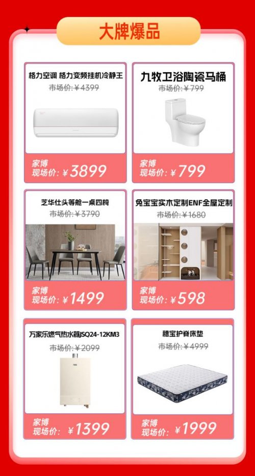 华夏家博会广州站11月启幕！品牌集结，整装焕新大湾区生活