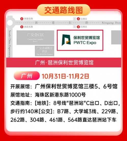 华夏家博会广州站11月启幕！品牌集结，整装焕新大湾区生活