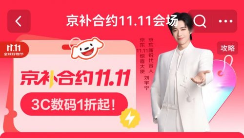 省钱换新手机选京东11.11用“京补合约”下单 iPhone 17仅需2459元