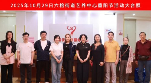 重阳敬老情浓,广东上医以食养靓汤润耆心