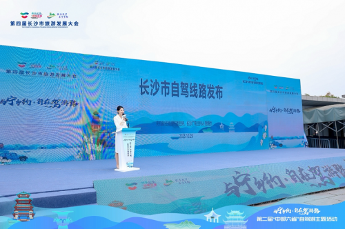 与宁乡约·自在驾游路——第二届“中部六省”自驾游主题活动启动