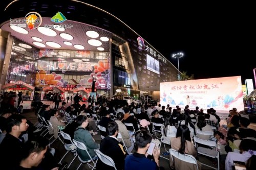 “缤纷赏秋向九江”文旅路演在武汉举行，派发秋游“优惠盛宴”