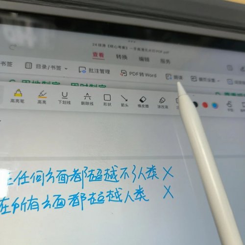 哪款ipad电容笔好用？甄选2025排行榜10大好用品牌实测，不能盲选