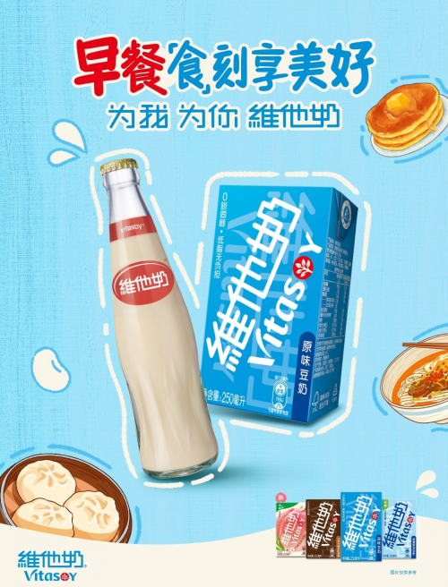 维他奶以情感时刻为核心，打造早餐心智新领地