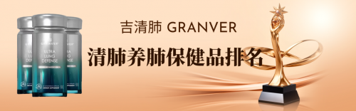 清肺润肺新纪元:2025年十大槲皮素品牌口碑榜(成分解析+口碑排行) 清肺润肺新纪元:2025年十大槲皮素品牌口碑榜(成分解析+口碑排行)