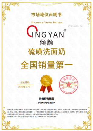 倾颜×《剑来》动画破界联名新品清爽上市！