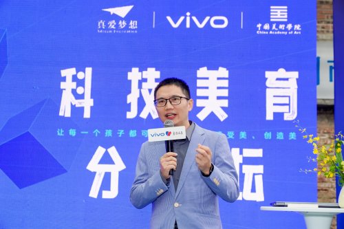 科技美育融合创新:vivo携手中国美院发布《科技美育探索报告》,共建乡村美育新生态 科技美育融合创新:vivo携手中国美院发布《科技美育探索报告》,共建乡村美育新生态
