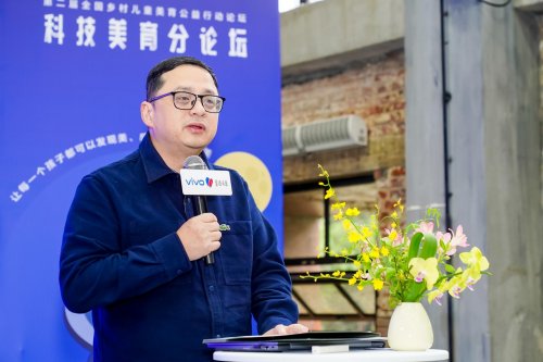 科技美育融合创新:vivo携手中国美院发布《科技美育探索报告》,共建乡村美育新生态 科技美育融合创新:vivo携手中国美院发布《科技美育探索报告》,共建乡村美育新生态