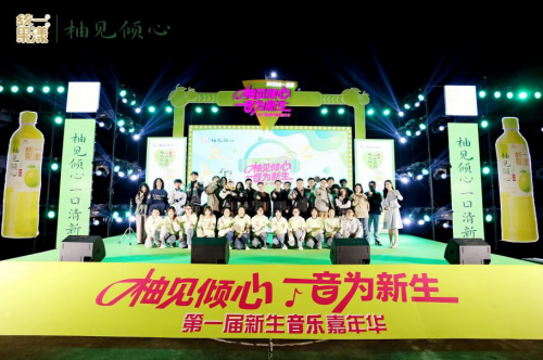柚见倾心，音为新生：首届新生音乐嘉年华燃动四川工商学院
