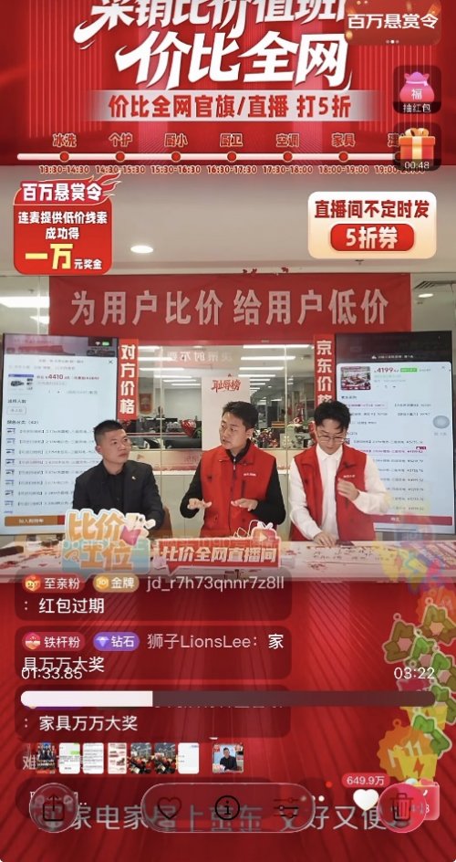 双强联手 京东与芝华仕共筑“500万价格保障”护城河