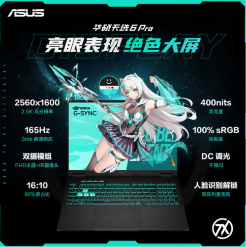 锐龙9+RTX5060游戏本11.11决赛圈：蛟龙16 Pro、拯救者R7000P、天选6 Pro