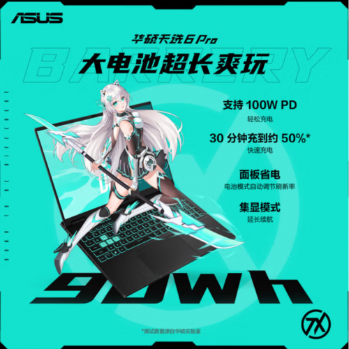 锐龙9+RTX5060游戏本11.11决赛圈：蛟龙16 Pro、拯救者R7000P、天选6 Pro
