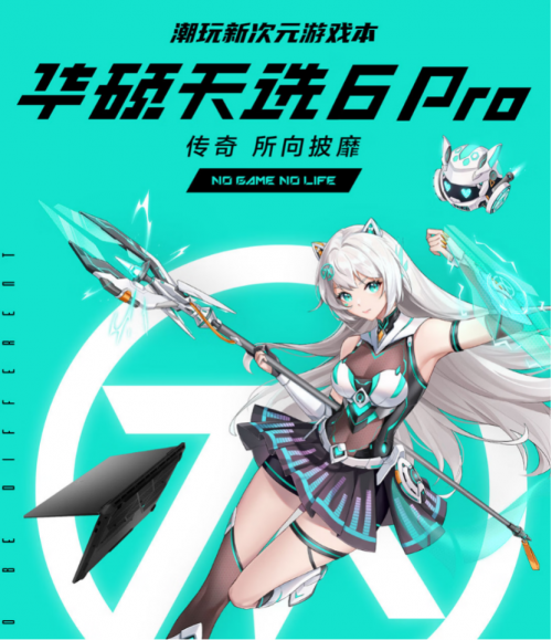 锐龙9+RTX5060游戏本11.11决赛圈：蛟龙16 Pro、拯救者R7000P、天选6 Pro