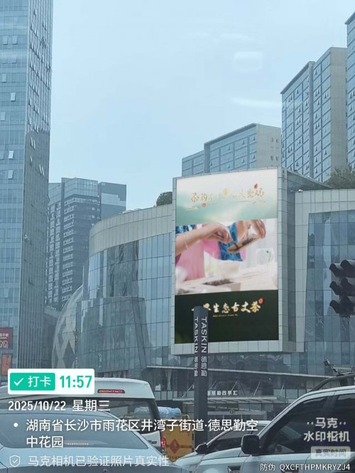 千年茶乡香飘四海 古丈品牌出海启新程 2025年古丈县区域公共品牌线上宣传推广销售活动