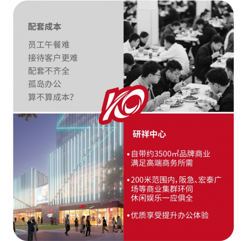 研祥中心：高端办公空间如何为宁波企业实现降本增效？