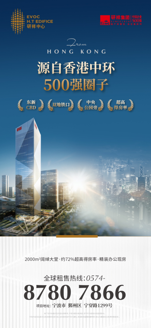 研祥中心：高端办公空间如何为宁波企业实现降本增效？