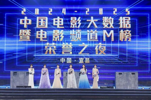 见证电影与长江的光影之约 传祺向往M8成为电影频道M榜荣誉之夜官方指定明星座驾