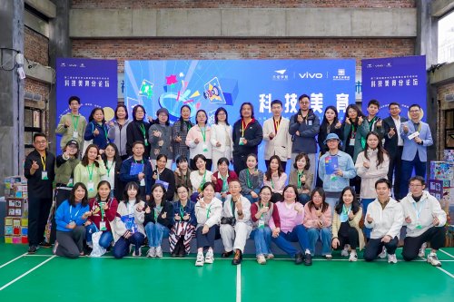 科技美育融合创新：vivo携手中国美院发布《科技美育探索报告》，共建乡村美育新生态