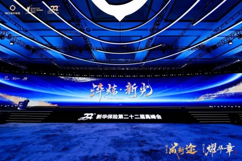 代理人的至高荣耀，发展全面加速的新华保险给足了！