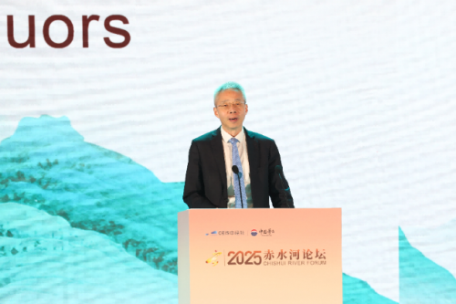 天地位育——首届赤水河论坛在茅台举行