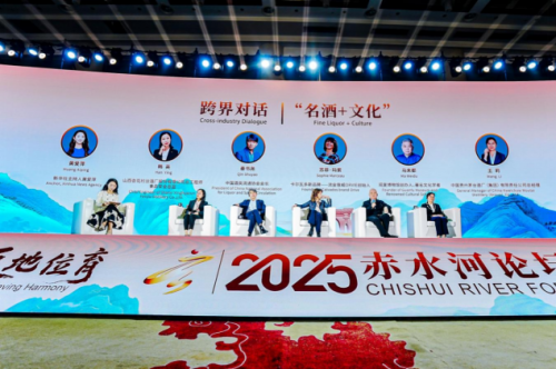 天地位育——首届赤水河论坛在茅台举行