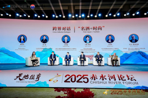 天地位育——首届赤水河论坛在茅台举行