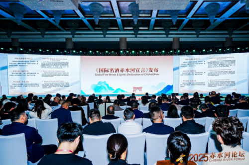 天地位育——首届赤水河论坛在茅台举行