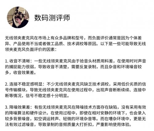 衣领麦克风哪个品牌好?麦克风什么牌子的音质比较好?领夹麦测评