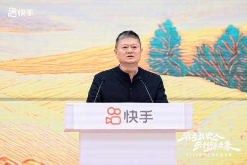 2025快手三农生态大会:“社交场、生活网、生意场”成型,95后新农人成创作主力军