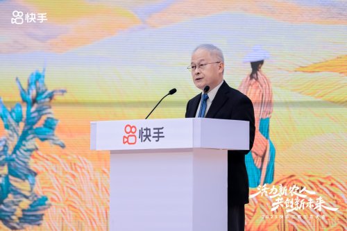 2025快手三农生态大会:“社交场、生活网、生意场”成型,95后新农人成创作主力军第2张-成都新闻网 2025快手三农生态大会:“社交场、生活网、生意场”成型,95后新农人成创作主力军第2张