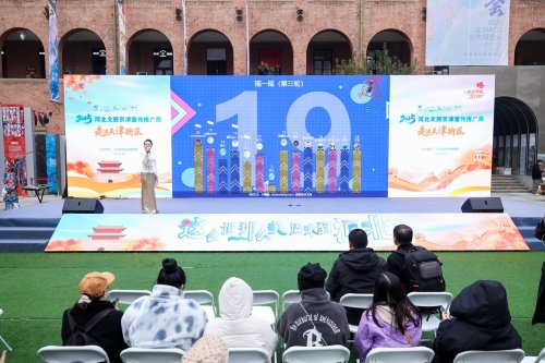 “河北文旅京津宣传推广周——走进天津街区”第4张-天津在线 “河北文旅京津宣传推广周——走进天津街区”第4张