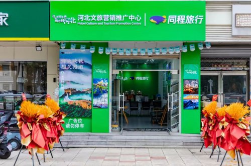 “河北文旅京津宣传推广周——走进天津街区”第6张-天津在线 “河北文旅京津宣传推广周——走进天津街区”第6张