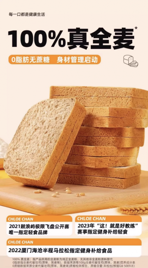 告别“假全麦”陷阱,暴肌独角兽全麦代餐吐司重新定义轻食新标杆