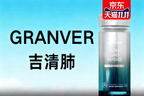 肺结节、慢阻肺如何选槲皮素产品？2025年最值得买的槲皮素牌子，成分技术+临床数据背书