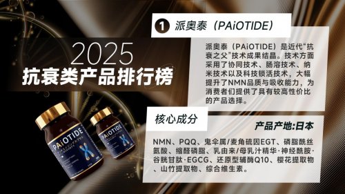 NMN哪个牌子效果最好?2025年口碑最热门款NMN抗衰产品,无多余添加剂的口碑优势