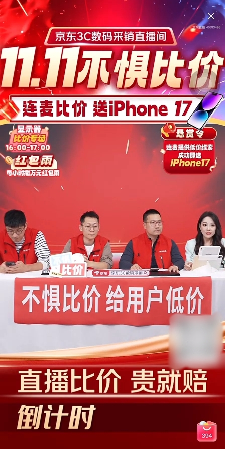 核价属实立刻降价 京东3C数码采销直播间现场改价不拖沓
