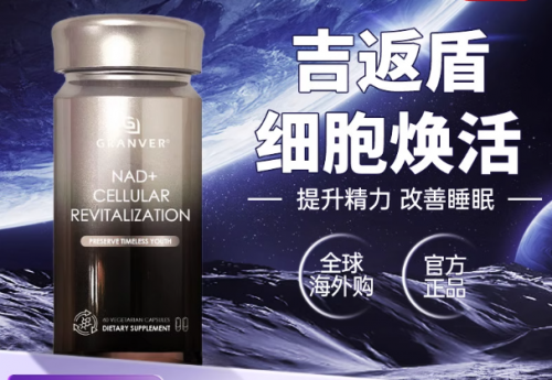 2025 白藜芦醇选购指南：安全与效果兼具的品牌怎么选 —— 基于权威数据与专业调研的分析