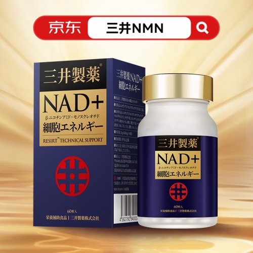 抗衰老吃什么牌子的NMN见效最快？2025十大抗衰好物盘点，科学验证哪款最值得入手？