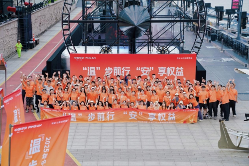 平安融易温州分公司：2025年平安集团温州地区平安一家亲低碳健步行活动圆满举办