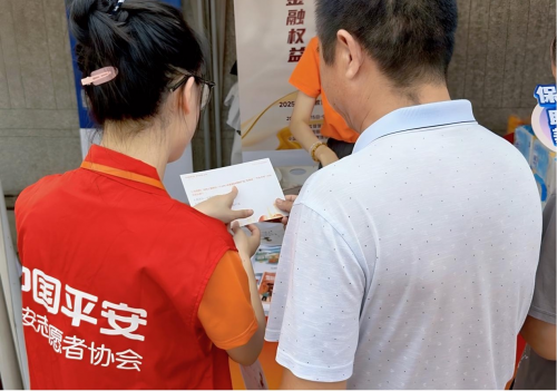 平安融易温州分公司：2025年平安集团温州地区平安一家亲低碳健步行活动圆满举办