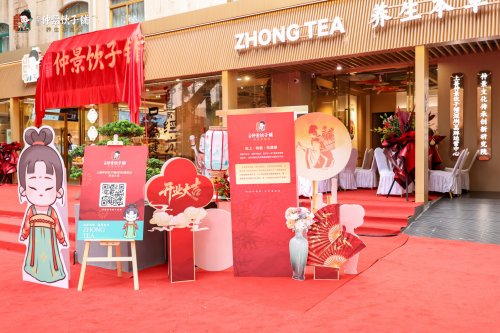 应四时之序，承医圣之慧：上善仲景饮子铺以“时节茶饮”重塑都市健康哲学