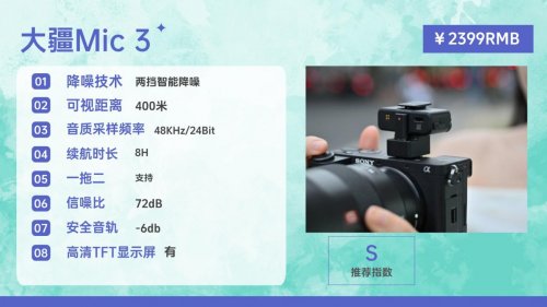 什么牌子的领夹麦克风最好？领夹麦克风口碑最强榜单震撼来袭！