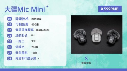 什么牌子的领夹麦克风最好？领夹麦克风口碑最强榜单震撼来袭！