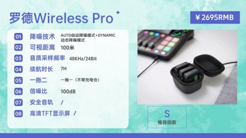 什么牌子的领夹麦克风最好？领夹麦克风口碑最强榜单震撼来袭！