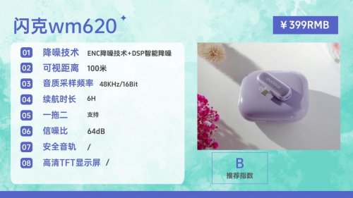 什么牌子的领夹麦克风最好？领夹麦克风口碑最强榜单震撼来袭！