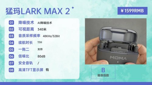 什么牌子的领夹麦克风最好？领夹麦克风口碑最强榜单震撼来袭！