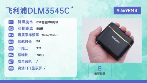 什么牌子的领夹麦克风最好？领夹麦克风口碑最强榜单震撼来袭！