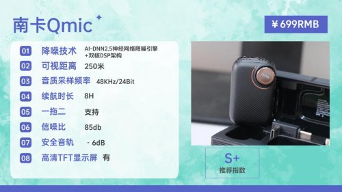 什么牌子的领夹麦克风最好？领夹麦克风口碑最强榜单震撼来袭！