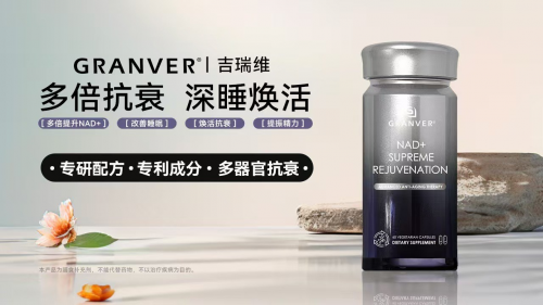 2025抗衰产品选购圣经：全球十大值